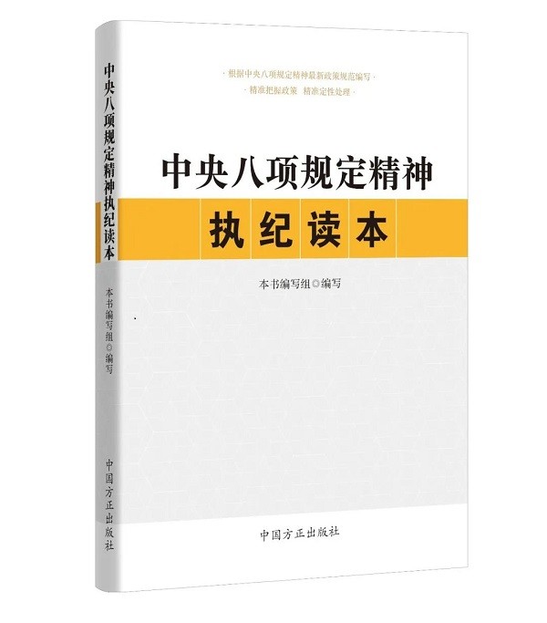 八项规定丨礼品往来中，可为与不可为规定清单