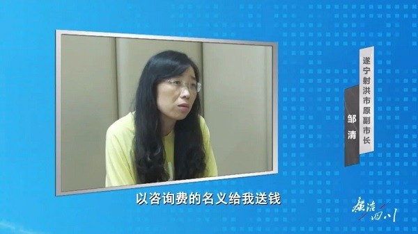 收受贿赂260多万元，女副市长顶风作案