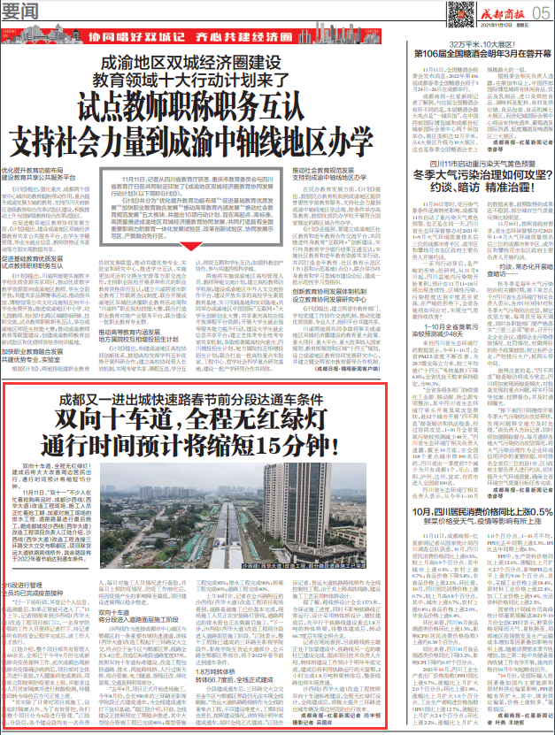 商报截图.png