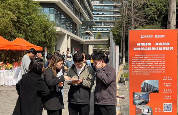 宜居成都 舒心租住 | 这场保障性租赁住房专场推荐会干货满满